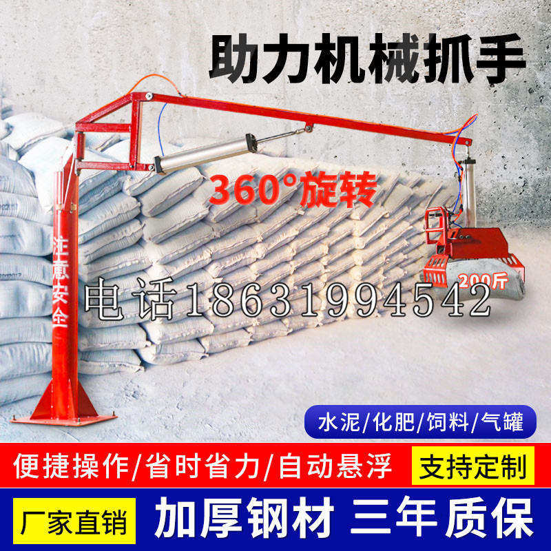 天峨县助力机械抓手 平衡吊悬臂吊机车 360°旋转机械手臂 翰盾